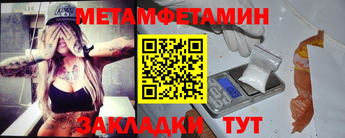 Бирск  АМФЕТАМИН Розовый  Вход с VPN 
