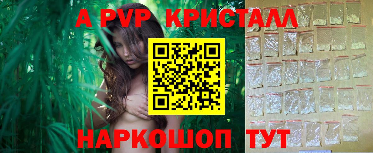Alpha PVP кристаллы  Вход с VPN  Бирск  Alpha PVP Соль  Alpha-PVP Crystall 