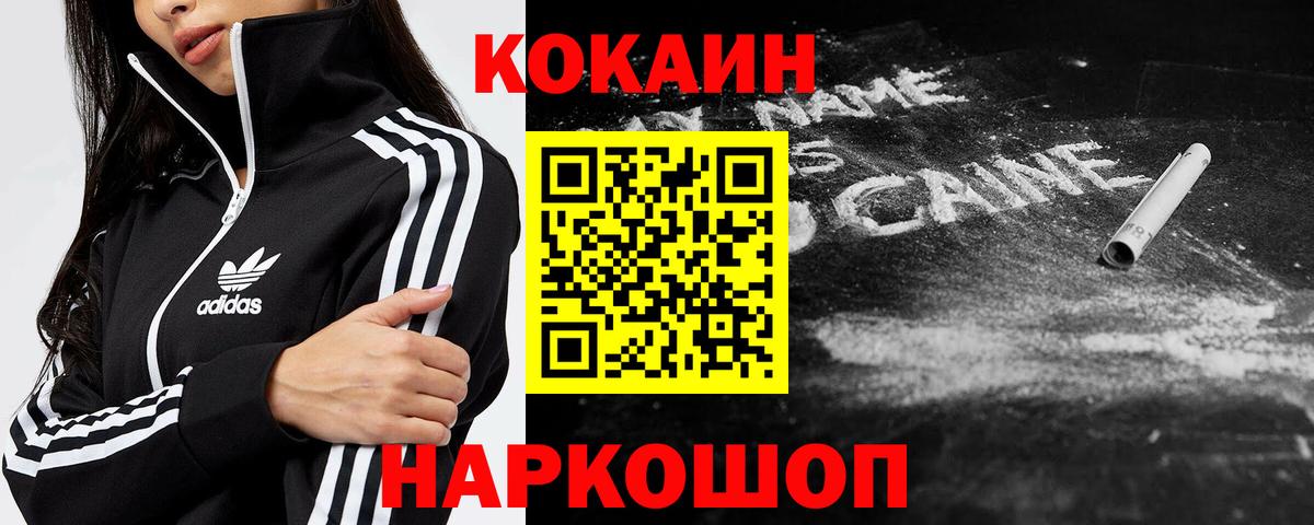 Бирск  Кокаин  Вход с VPN  Cocaine Колумбийский  COCAIN 97% 