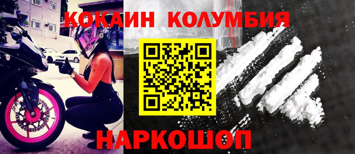 COCAIN 97% Бирск