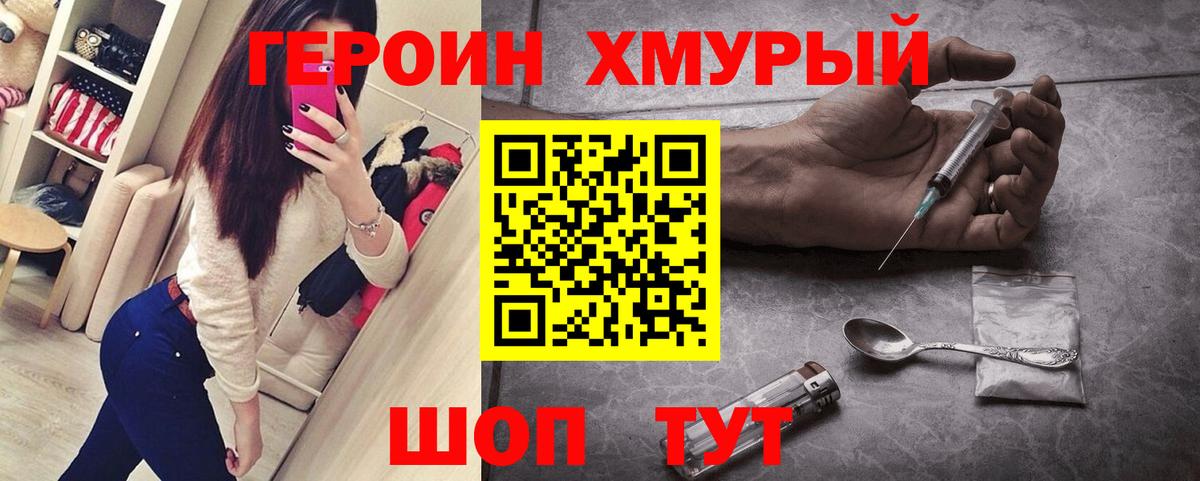 Героин Афган Бирск