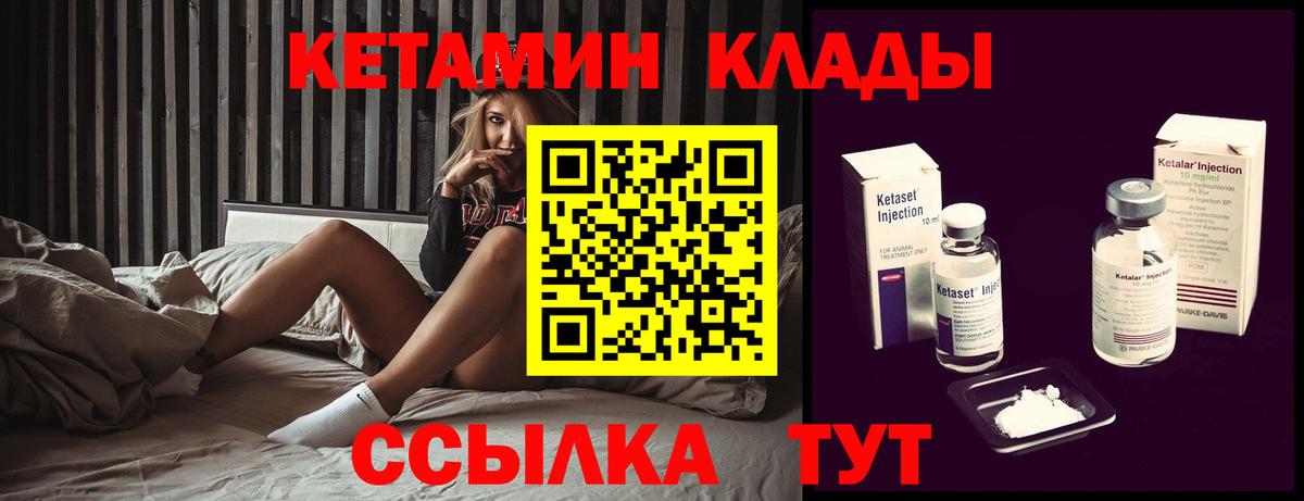 КЕТАМИН ketamine  КЕТАМИН VHQ  блэк спрут вход  Вход с VPN  Бирск 