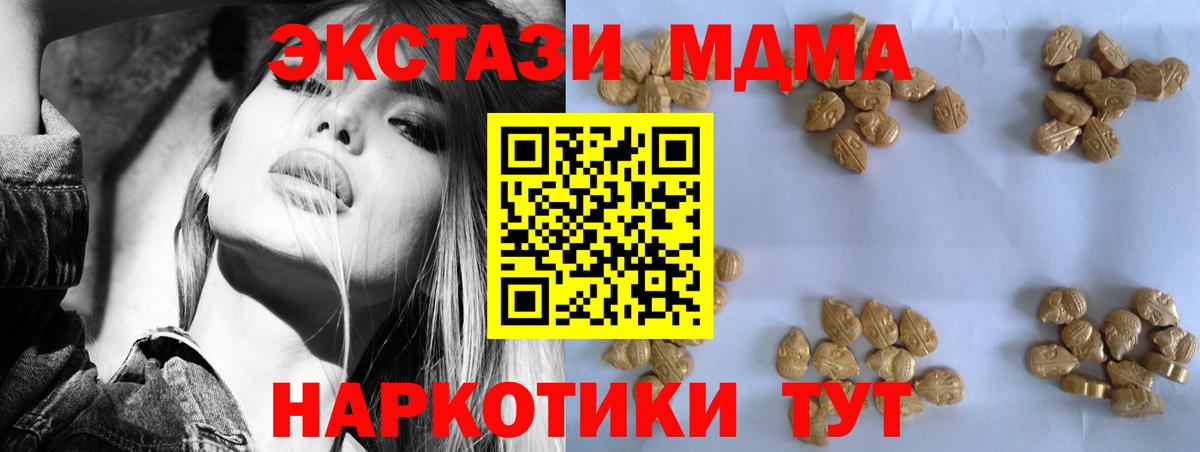 MDMA VHQ  МДМА  Бирск  МДМА Molly  Вход с VPN 