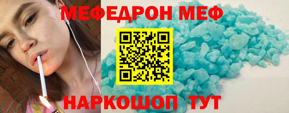 Меф  МЕФ  МЯУ-МЯУ мяу мяу  Бирск  МЯУ-МЯУ мяу мяу  Вход с VPN 