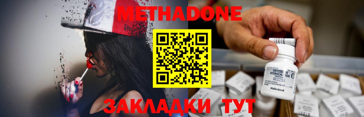 Метадон мёд  MEGA рабочий сайт  Бирск  Вход с VPN  Метадон мёд 