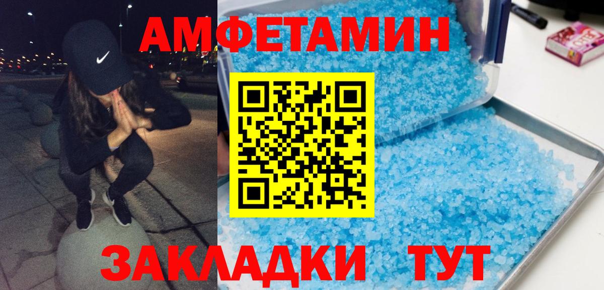 Бирск  Метамфетамин винт  Вход с VPN 