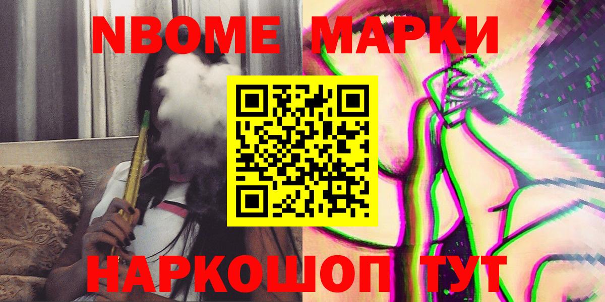 Бирск  Марки N-bome 1,5мг  Вход с VPN  Наркотические марки  Марки N-bome 1,5мг 