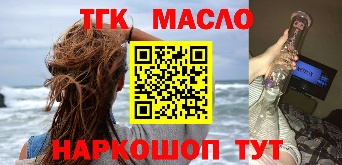 Дистиллят ТГК гашишное масло  Вход с VPN  Бирск  Дистиллят ТГК вейп 