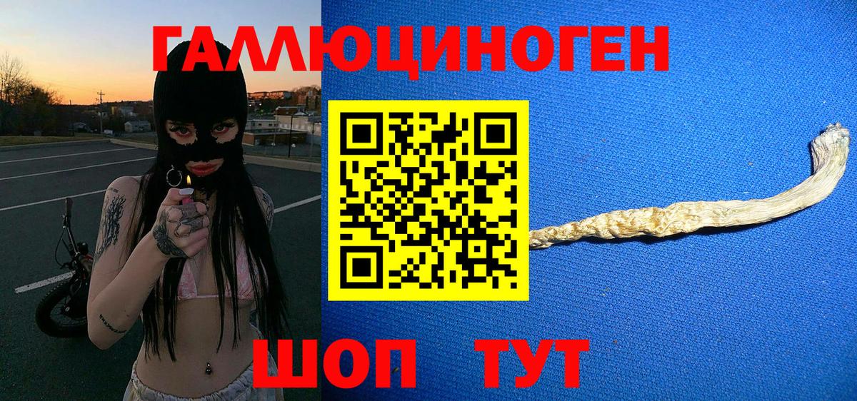 Галлюциногенные грибы ЛСД  Вход с VPN  Галлюциногенные грибы Magic Shrooms  дарнет шоп  Бирск 